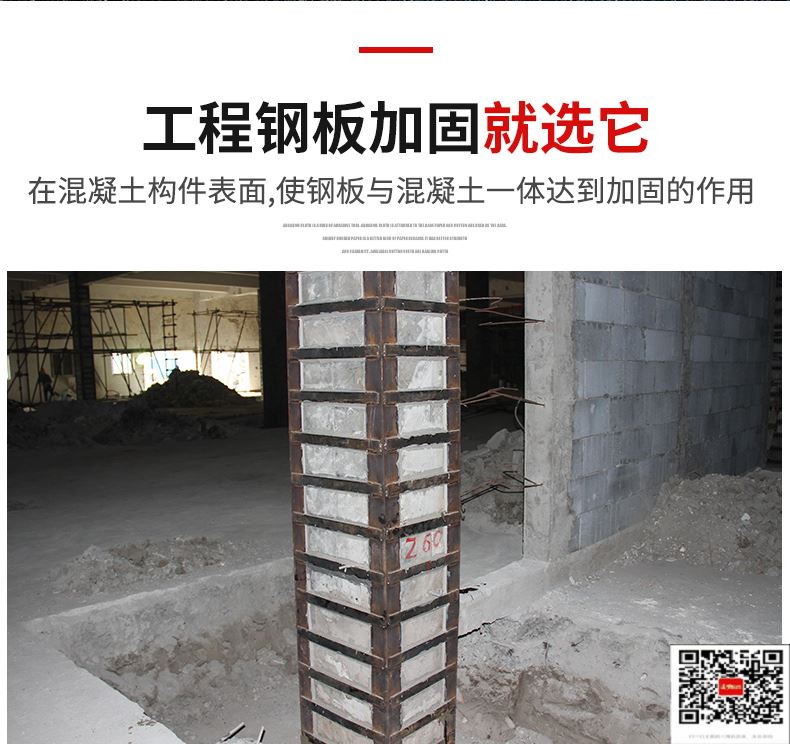 柱子淮阳包钢加固
